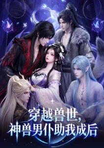 潮汐档案馆 海报